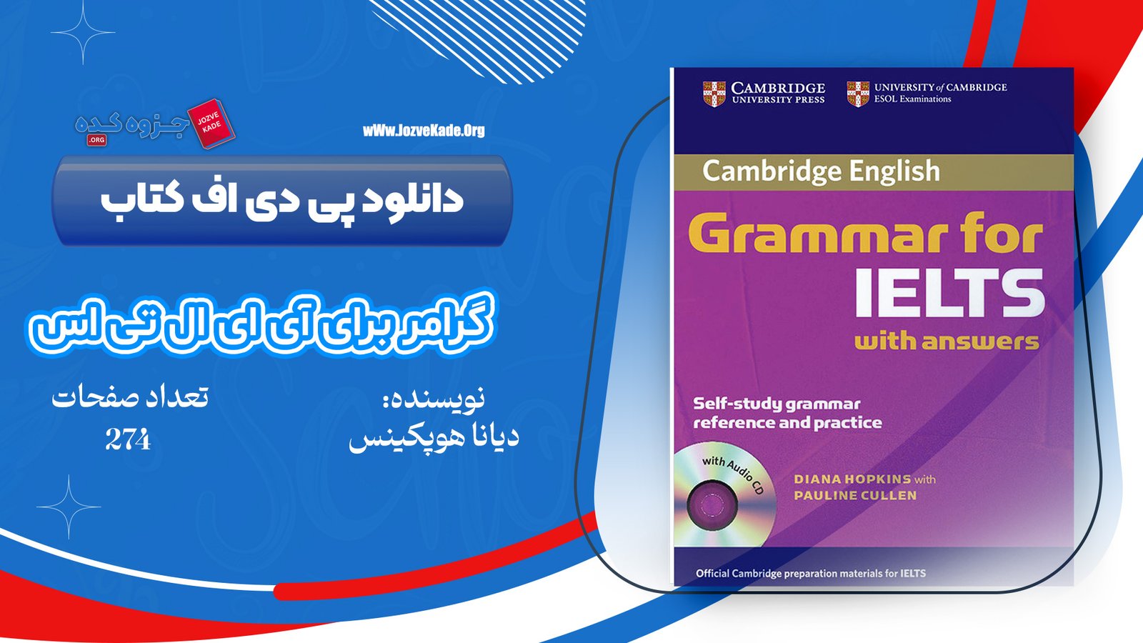 دانلود PDF کتاب سده های گمشده دکتر پرویز رجبی جلد دوم 