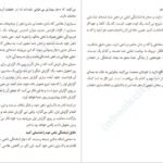 دانلود PDF کتاب پاکسازی ذهن جان ویلیامز
