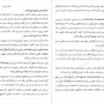 دانلود PDF کتاب پاکسازی ذهن جان ویلیامز
