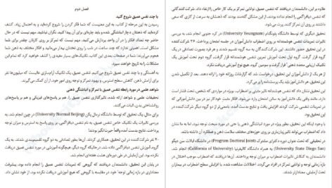 دانلود PDF کتاب پاکسازی ذهن جان ویلیامز