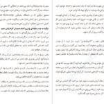 دانلود PDF کتاب پاکسازی ذهن جان ویلیامز