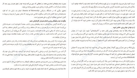 دانلود PDF کتاب پاکسازی ذهن جان ویلیامز