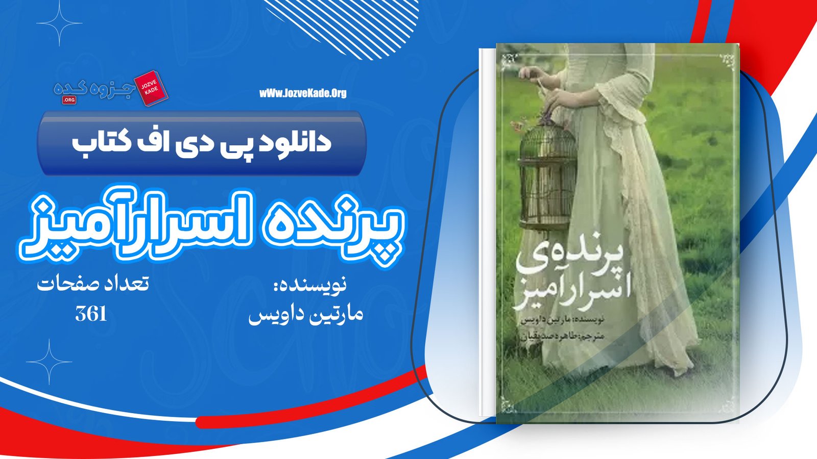 دانلود PDF کتاب پرنده‌ی اسرارآمیز مارتین داویس 