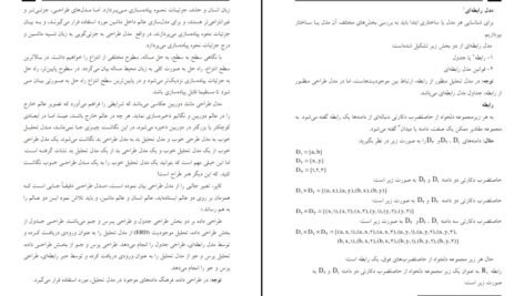 دانلود PDF کتاب پایگاه داده ارسطو خلیلی فر