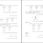 دانلود PDF کتاب پایگاه داده ارسطو خلیلی فر