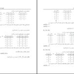 دانلود PDF کتاب پایگاه داده ارسطو خلیلی فر