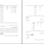 دانلود PDF کتاب پایگاه داده ارسطو خلیلی فر