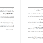 دانلود PDF کتاب ۱۳۵ نکته برای اعتماد به نفس سوزان جفر