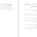 دانلود PDF کتاب ۱۳۵ نکته برای اعتماد به نفس سوزان جفر