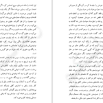 دانلود PDF کتاب آخرین پرواز جولی کلارک