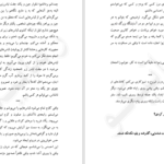 دانلود PDF کتاب آخرین پرواز جولی کلارک