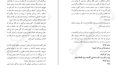دانلود PDF کتاب آخرین پرواز جولی کلارک