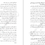 دانلود PDF کتاب آخرین پرواز جولی کلارک