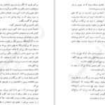 دانلود PDF کتاب آخرین پرواز جولی کلارک