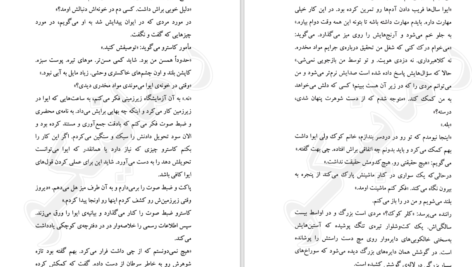 دانلود PDF کتاب آخرین پرواز جولی کلارک