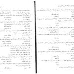دانلود PDF کتاب آمار توصیفی در روانشناسی و علوم تربیتی حسن امین‌ پور ‍