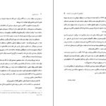 دانلود PDF کتاب آواز هایی که مادرم به من آموخت رابرت لینزی