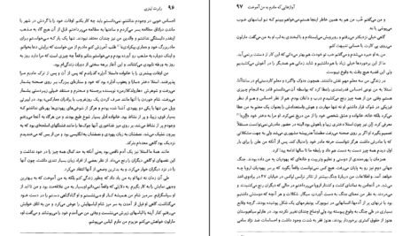 دانلود PDF کتاب آواز هایی که مادرم به من آموخت رابرت لینزی