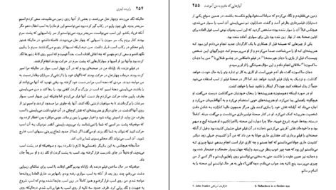 دانلود PDF کتاب آواز هایی که مادرم به من آموخت رابرت لینزی