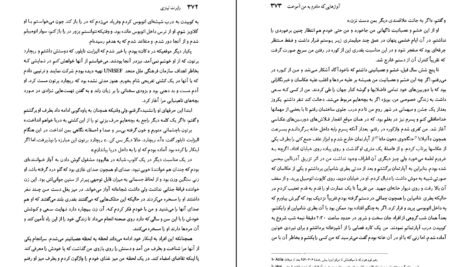 دانلود PDF کتاب آواز هایی که مادرم به من آموخت رابرت لینزی