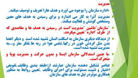 دانلود PDF کتاب اداره امور عمومی در اسلام خدابخش