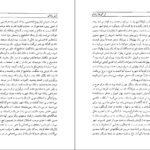 دانلود PDF کتاب از کوچه های رندان درباره ی زندگی و اندیشه حافظ دکتر عبدالحسین زرین کوب