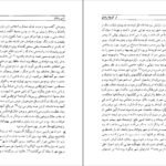دانلود PDF کتاب از کوچه های رندان درباره ی زندگی و اندیشه حافظ دکتر عبدالحسین زرین کوب