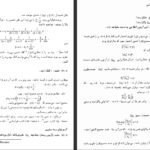 دانلود PDF کتاب آنالیز ریاضی علی اکبر عالم زاده