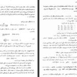دانلود PDF کتاب آنالیز ریاضی علی اکبر عالم زاده