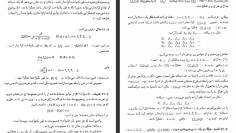 دانلود PDF کتاب آنالیز ریاضی علی اکبر عالم زاده