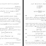 دانلود PDF کتاب آنالیز ریاضی علی اکبر عالم زاده