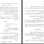 دانلود PDF کتاب آنالیز ریاضی علی اکبر عالم زاده