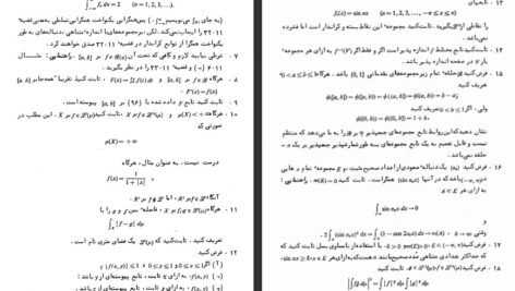 دانلود PDF کتاب آنالیز ریاضی علی اکبر عالم زاده