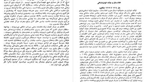 دانلود PDF کتاب افغانستان در مسیر تاریخ جلد ۱ میر غلام محمد غبار