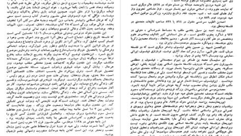 دانلود PDF کتاب افغانستان در مسیر تاریخ جلد ۱ میر غلام محمد غبار
