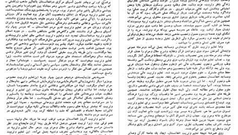 دانلود PDF کتاب افغانستان در مسیر تاریخ جلد ۱ میر غلام محمد غبار