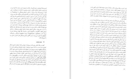 دانلود PDF کتاب امتناع تفکر در فرهنگ دینی آرامش دوستدار
