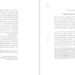 دانلود PDF کتاب امتناع تفکر در فرهنگ دینی آرامش دوستدار