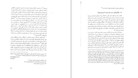 دانلود PDF کتاب امتناع تفکر در فرهنگ دینی آرامش دوستدار