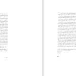 دانلود PDF کتاب امتناع تفکر در فرهنگ دینی آرامش دوستدار