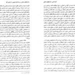 دانلود PDF کتاب اداره امور سازمان های محلی دکتر ابولقاسم طاهری