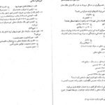 دانلود PDF کتاب اداره امور سازمان های محلی دکتر ابولقاسم طاهری