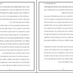 دانلود PDF کتاب انسان در جستجوی معنا دکتر نهضت صالحیان