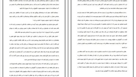 دانلود PDF کتاب انسان در جستجوی معنا دکتر نهضت صالحیان