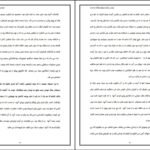 دانلود PDF کتاب انسان در جستجوی معنا دکتر نهضت صالحیان
