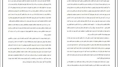 دانلود PDF کتاب انسان در جستجوی معنا دکتر نهضت صالحیان