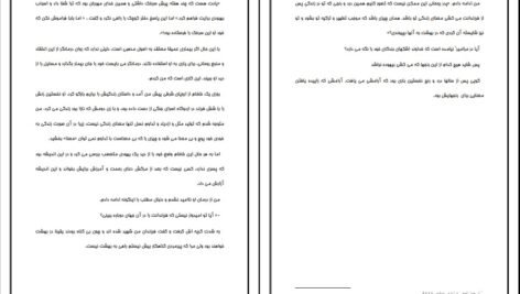 دانلود PDF کتاب انسان در جستجوی معنا دکتر نهضت صالحیان