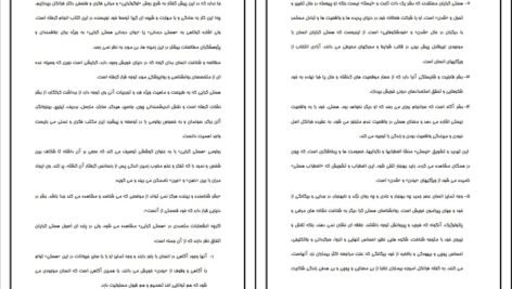 دانلود PDF کتاب انسان در جستجوی معنا دکتر نهضت صالحیان
