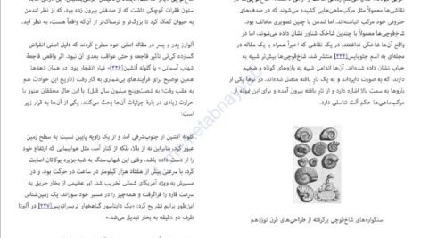 دانلود PDF کتاب انقراض ششم الیزابت کلبرت