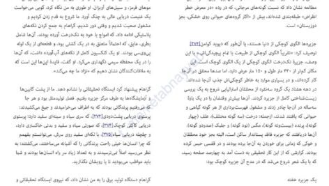دانلود PDF کتاب انقراض ششم الیزابت کلبرت
